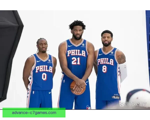 76人队重建新篇章：乔尔·恩比德领衔复兴计划再度出发